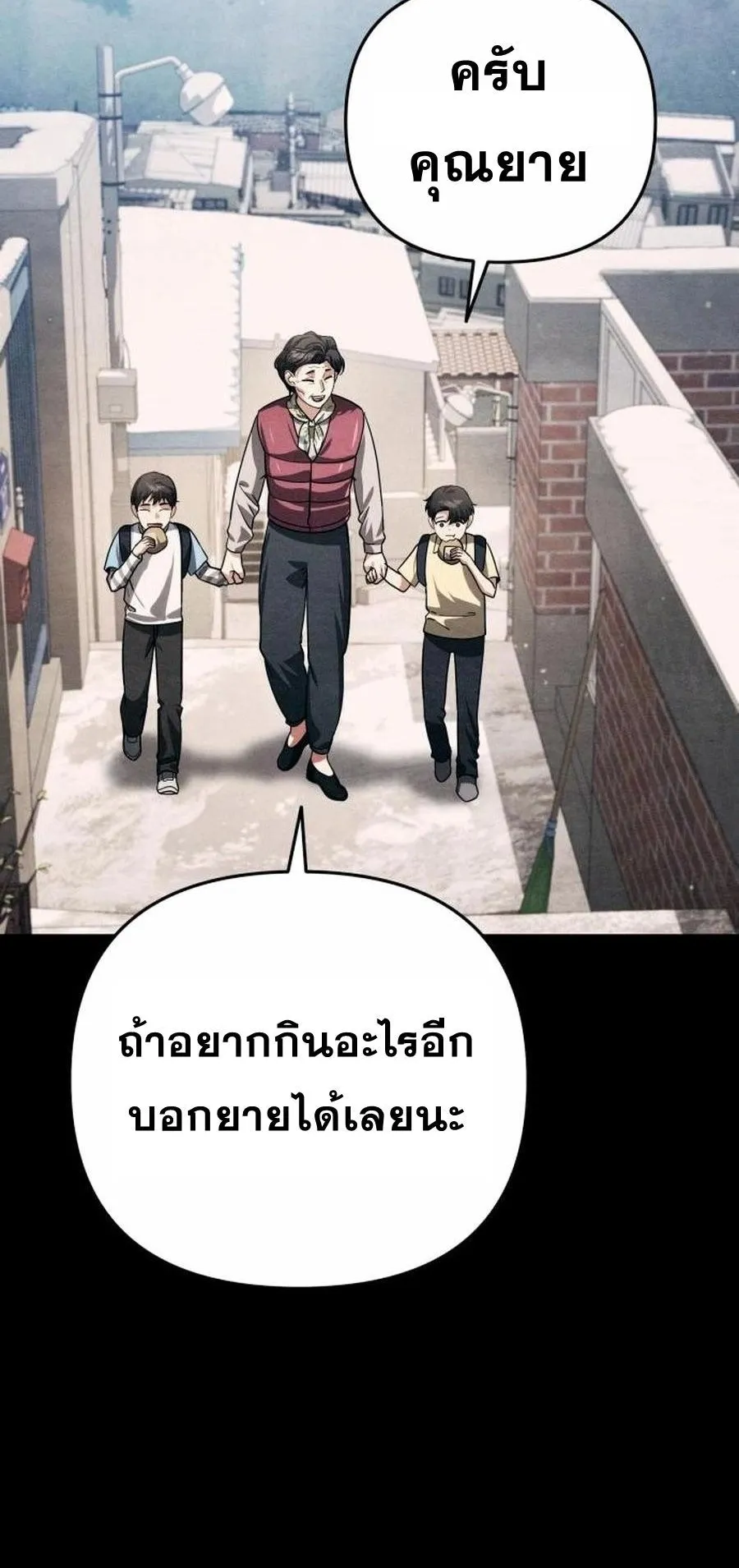 Sovereign of the Infinite Clones ตอนที่ 35 หน้า 82
