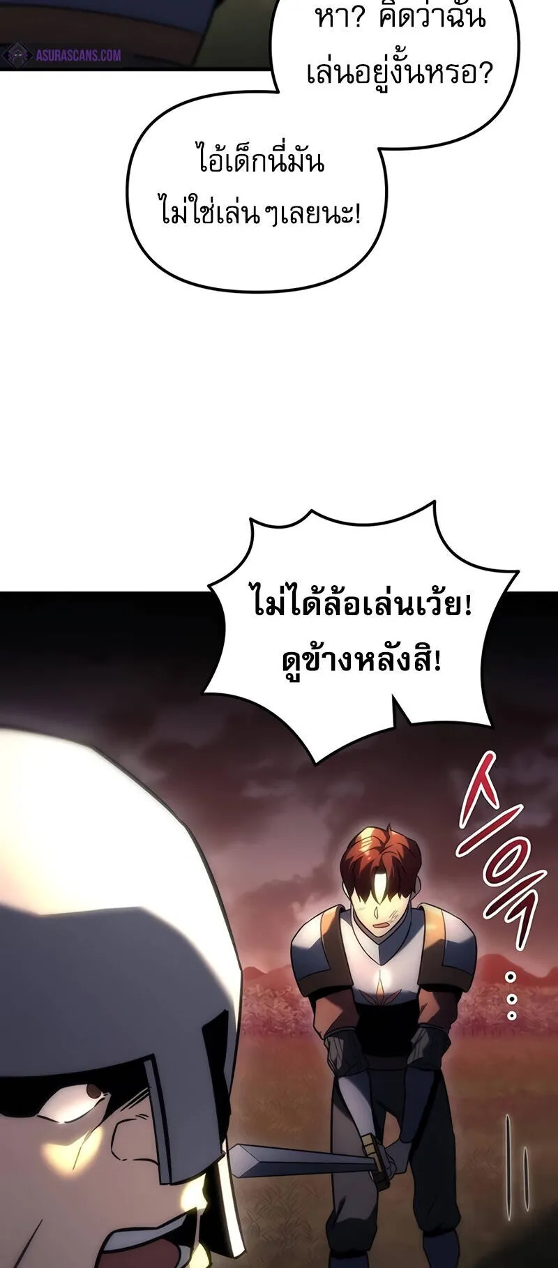 Regressor of the Fallen Family ตอนที่ 15 หน้า 41