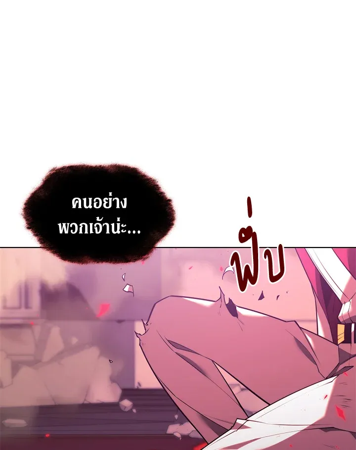 Overgeared ตอนที่ 159 หน้า 152