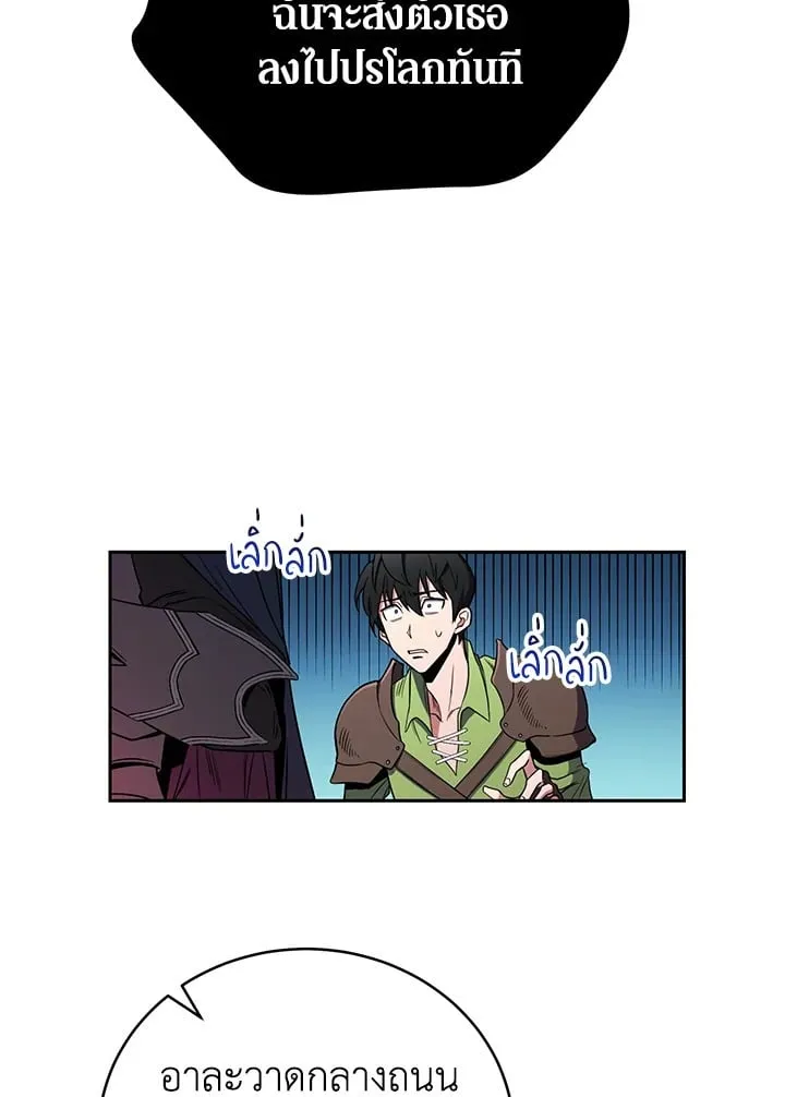 My Insanely Competent Underlings ตอนที่ 1 หน้า 80