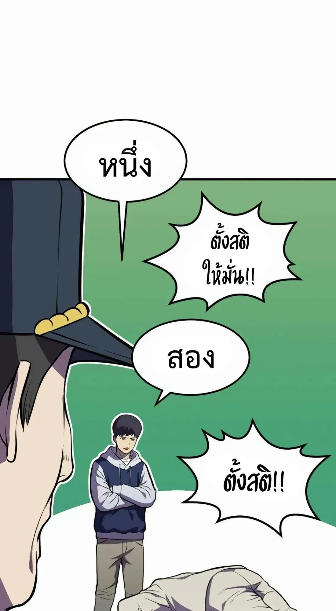 Academy Reincarnation Hero การหวนคืนของวีรบุรุษแห่งสถาบัน ตอนที่ 3 หน้า 93