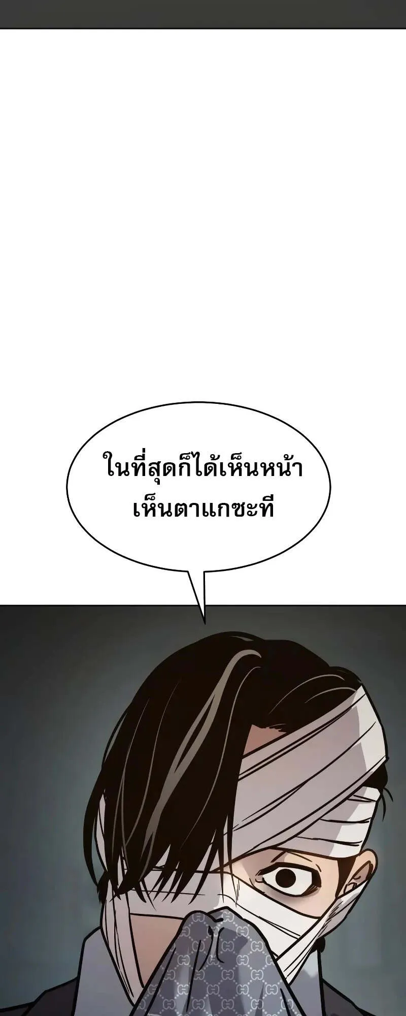 Laws of The Good Child ตอนที่ 10 หน้า 69