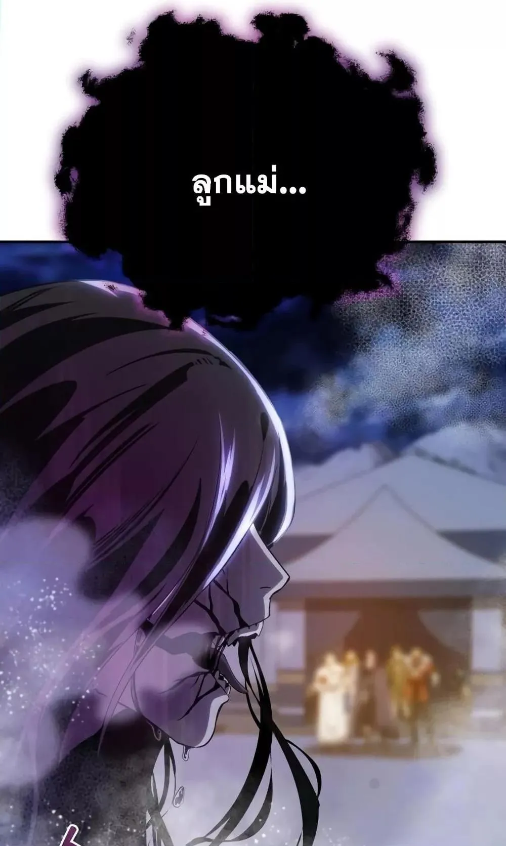 Star-Embracing Swordmaster ตอนที่ 10 หน้า 122
