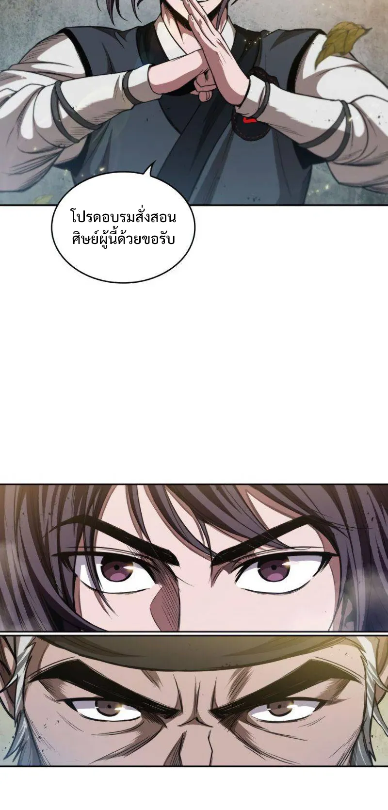 Nano Machine Chapter 50 หน้า 30