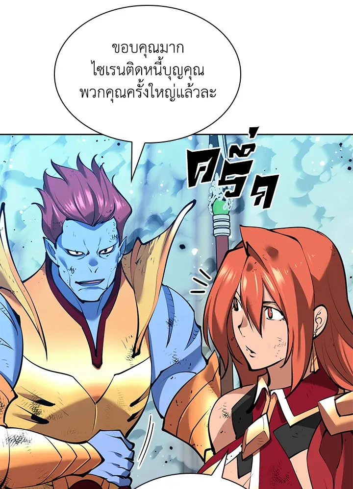 Overgeared ตอนที่ 237 หน้า 14