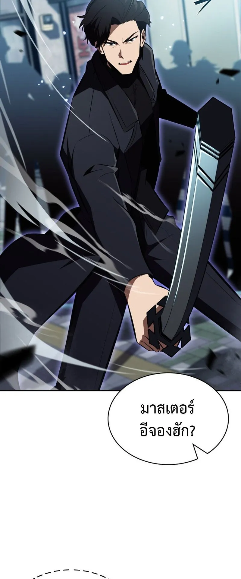 The Chairman of Pharmaceutical Company Is a Poison King ตอนที่ 14 หน้า 27