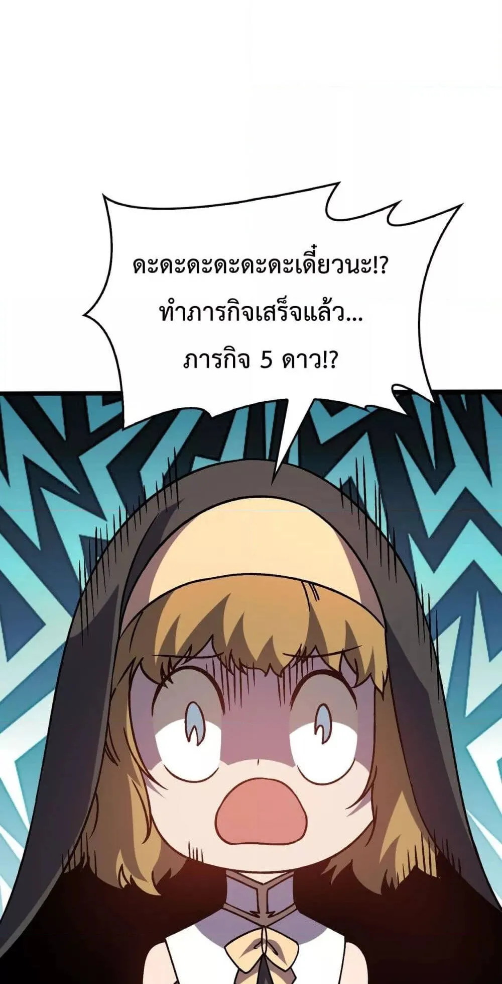 Starting as the Black Dragon BOSS ตอนที่ 6 หน้า 13