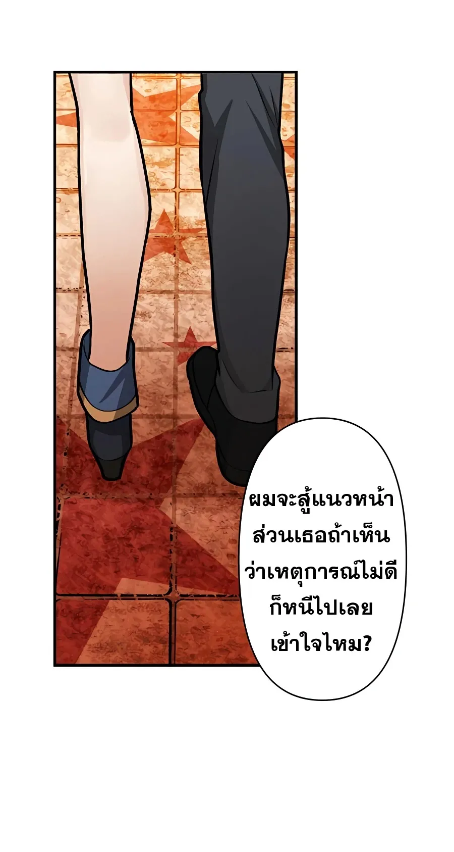 Hidden Class Gravity User ตอนที่ 9 หน้า 37
