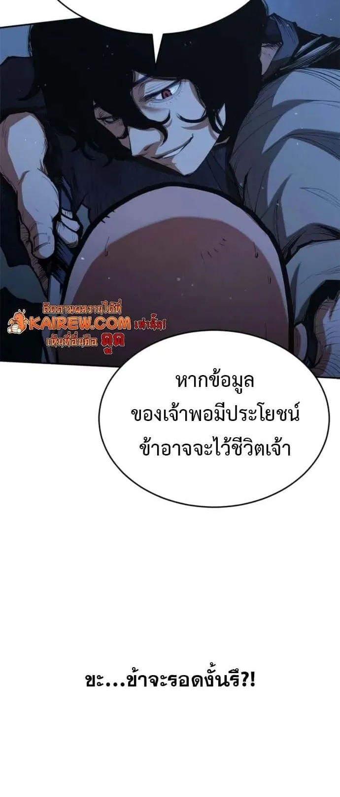Murim Psychopath ตอนที่ 6 หน้า 30