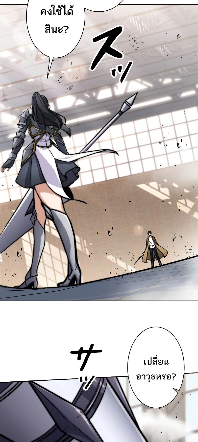I’m an Ex-class Hunter ตอนที่ 9 หน้า 66