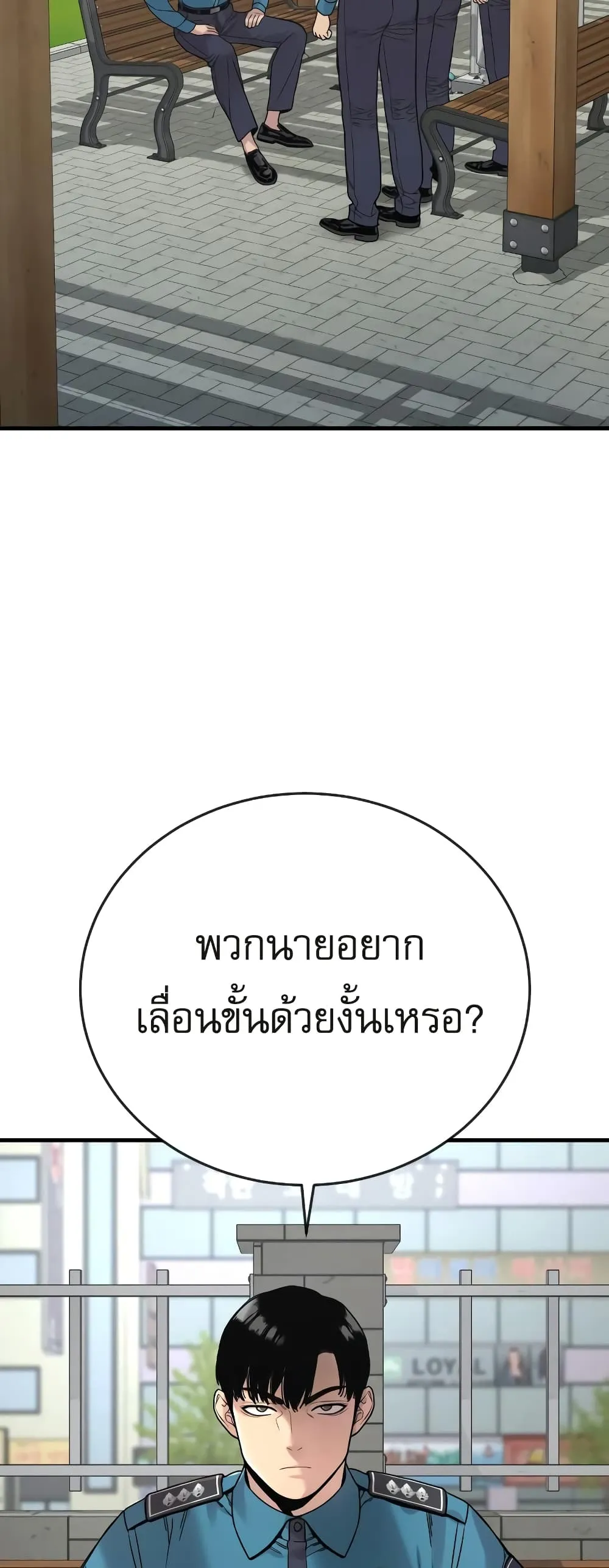 Return of the Bloodthirsty Police ตอนที่ 6 หน้า 19