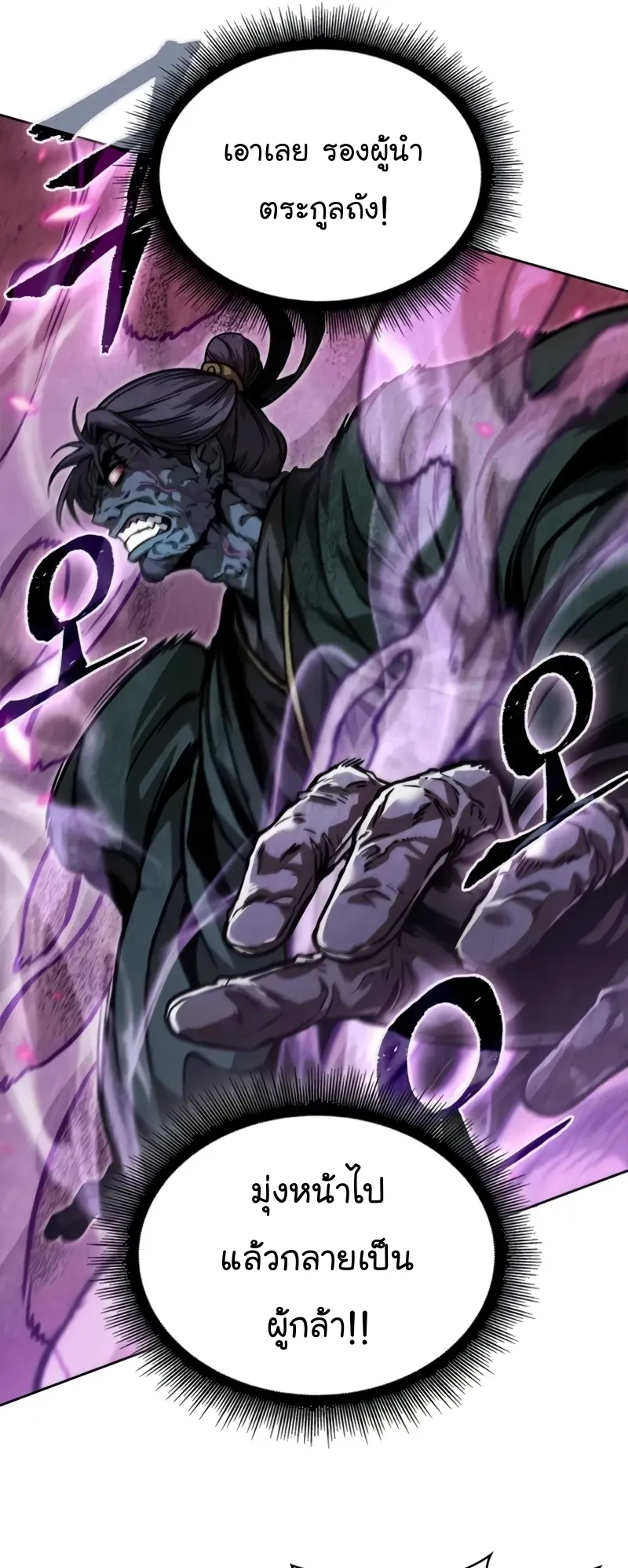 Nano Machine Chapter 232 หน้า 17