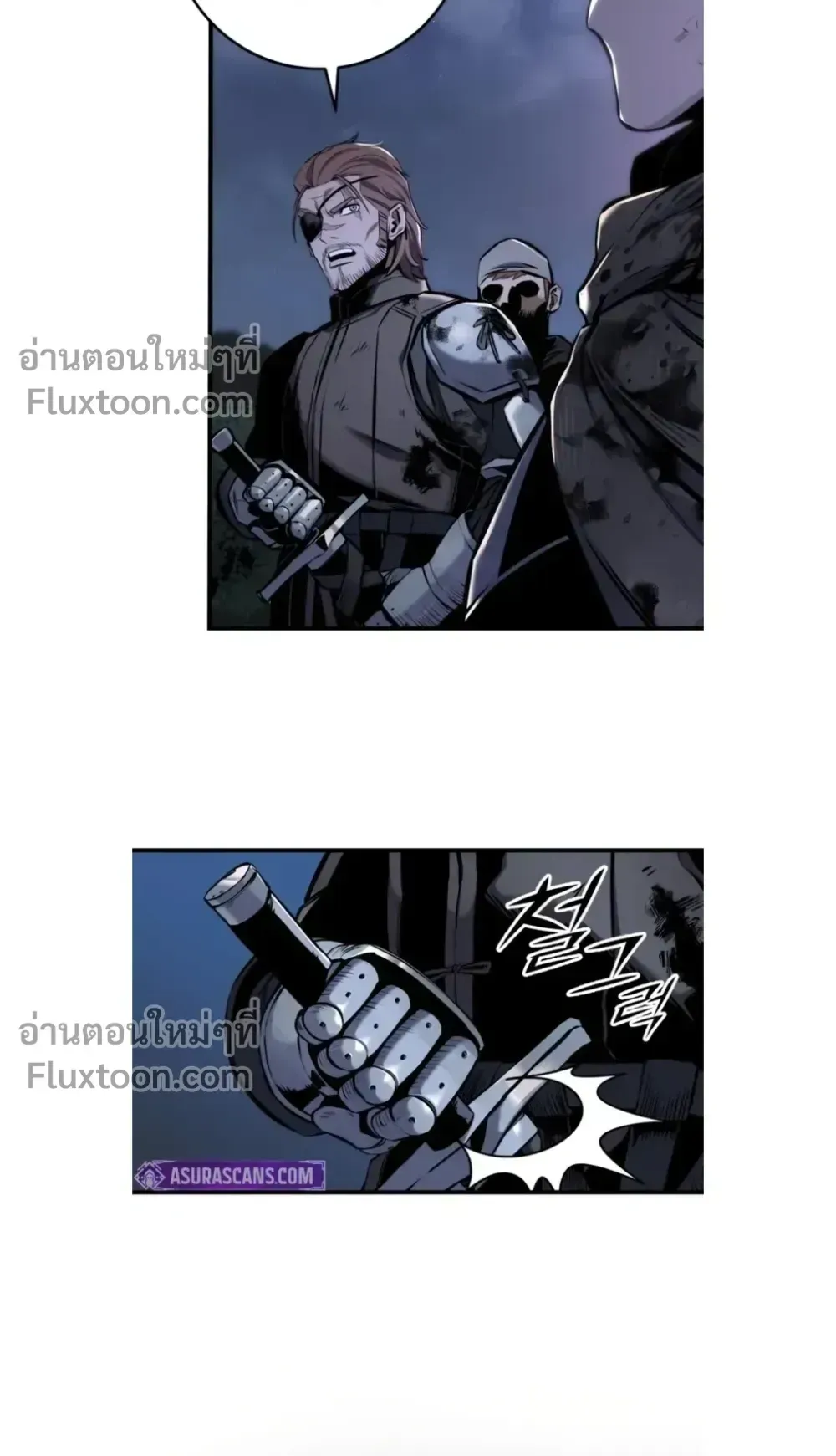 The Wandering Knight’s Survival Manual ตอนที่ 13 หน้า 53