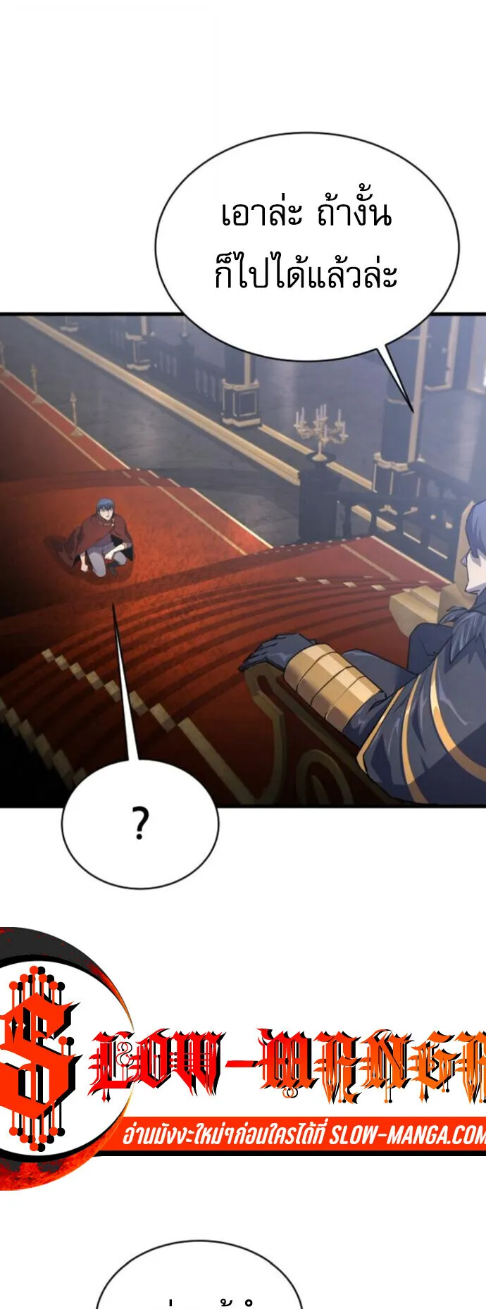 The Genius Mage Who Uses His Fists ตอนที่ 51 หน้า 29