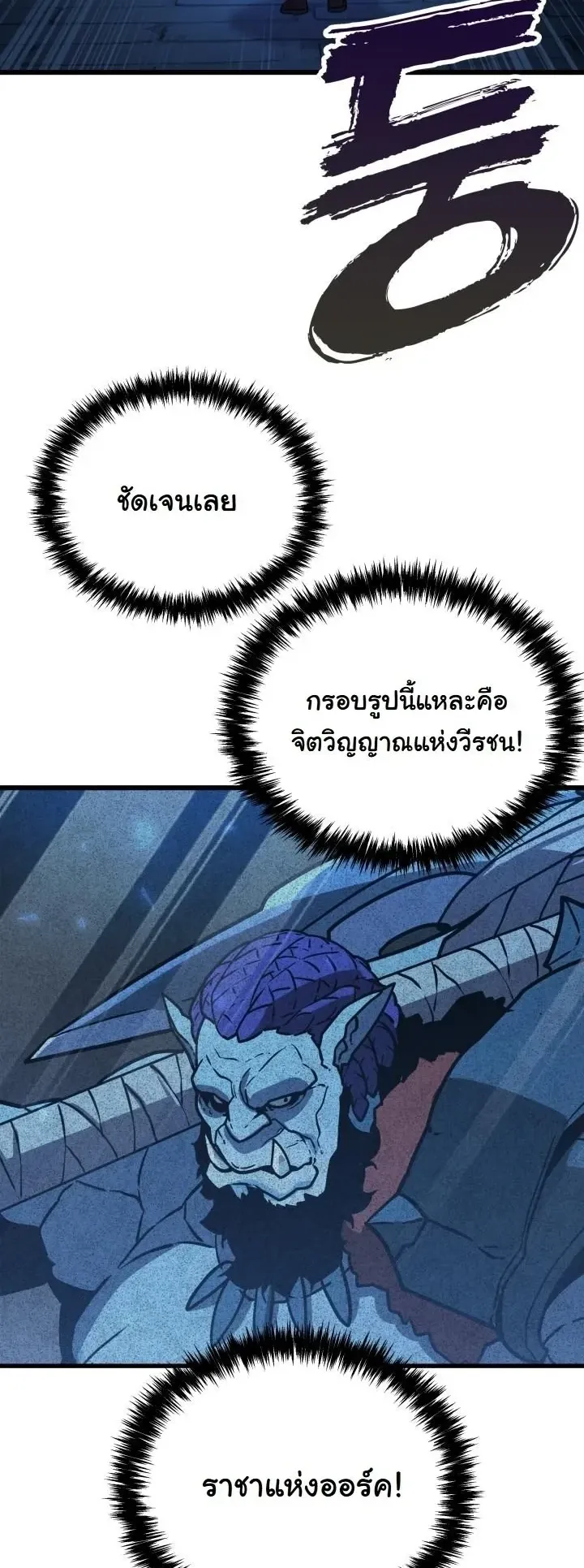 Player of a Fallen Noble Family ตอนที่ 43 หน้า 50