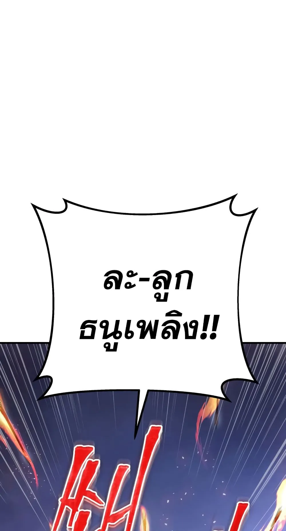 Heavenly Inquisition Sword ตอนที่ 13 หน้า 23