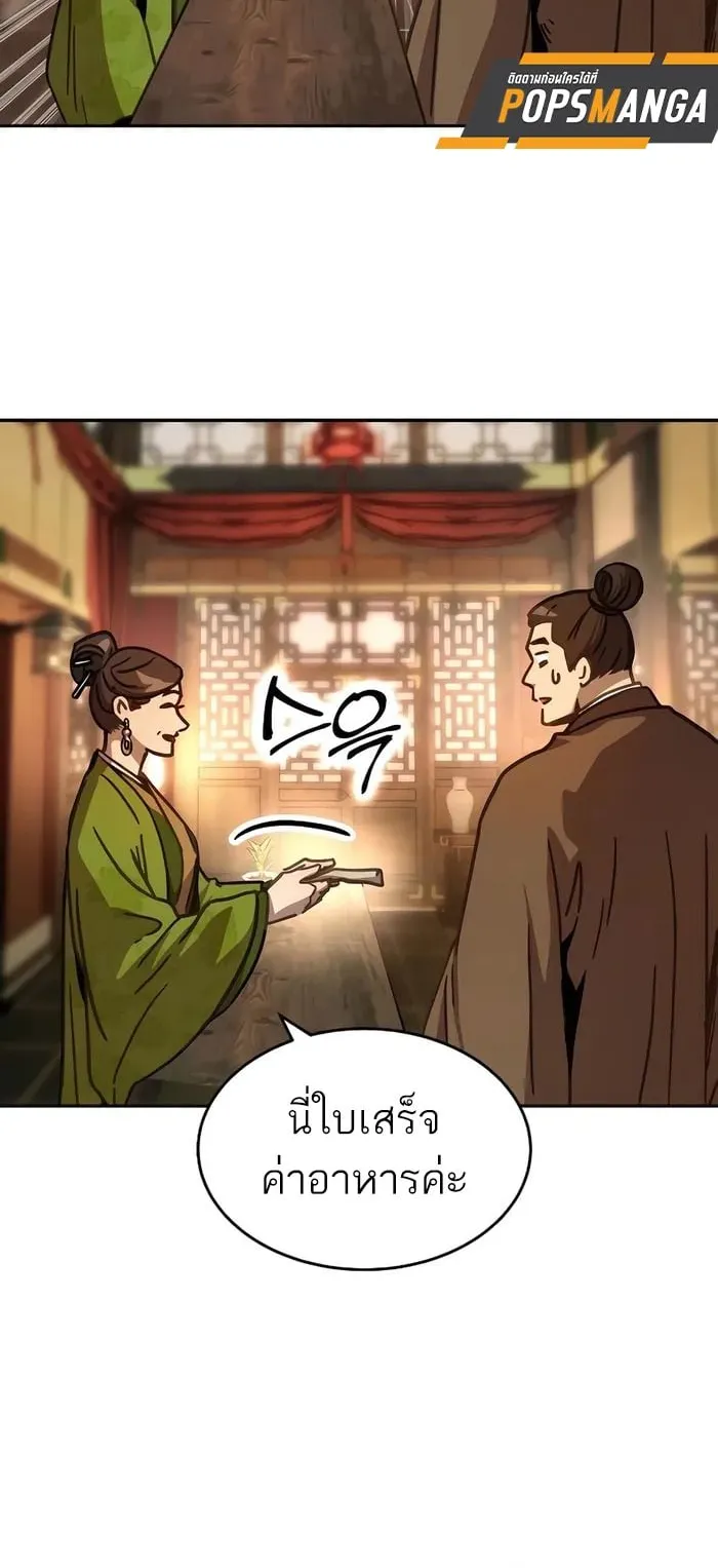 Absolute Dominion ตอนที่ 6 หน้า 39