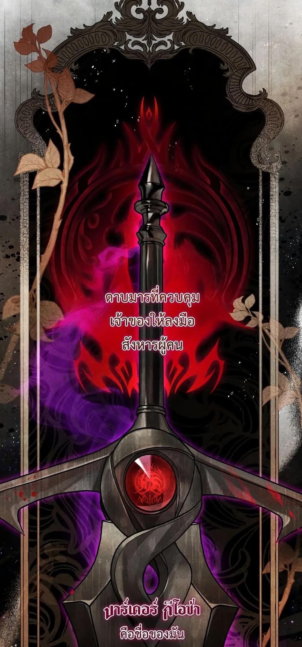 The Flower With a Sword ตอนที่ 1 หน้า 63