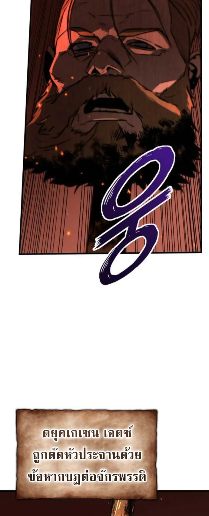 The Wandering Knight’s Survival Manual ตอนที่ 8 หน้า 55