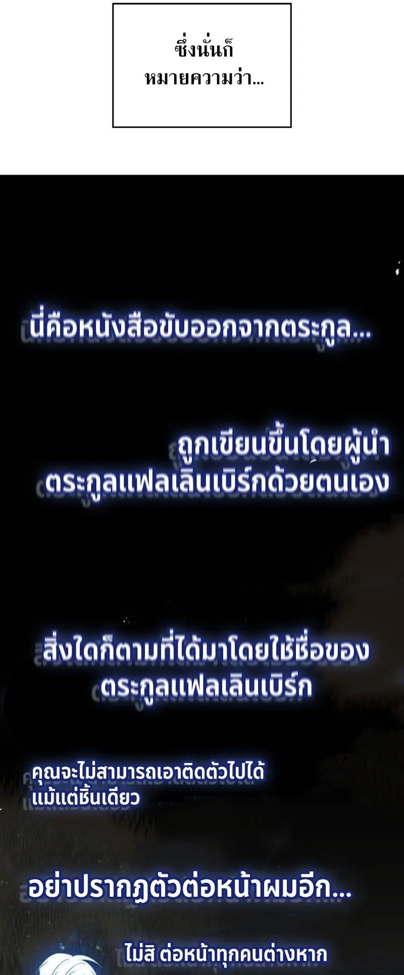 A Cadet Becomes a Prophet ตอนที่ 1 หน้า 113