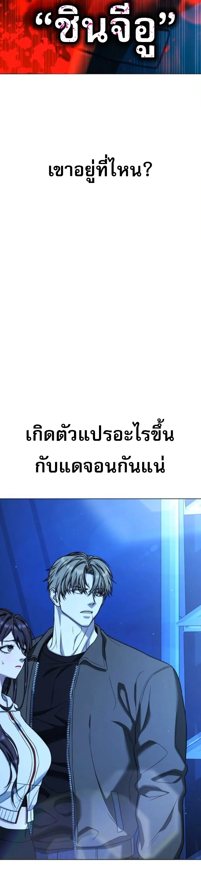 Zombie Papa ตอนที่ 15 หน้า 39