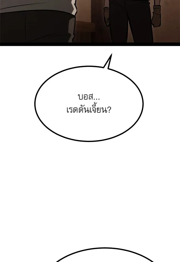 Level 999 Goblin ตอนที่ 3 หน้า 188
