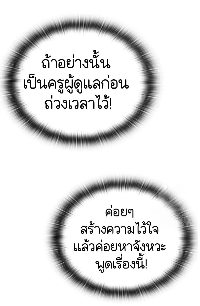 Shinsu Kindergarten ตอนที่ 14 หน้า 186