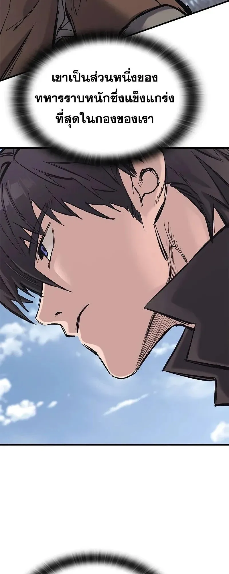 Eternally Regressing Knight ตอนที่ 25 หน้า 32