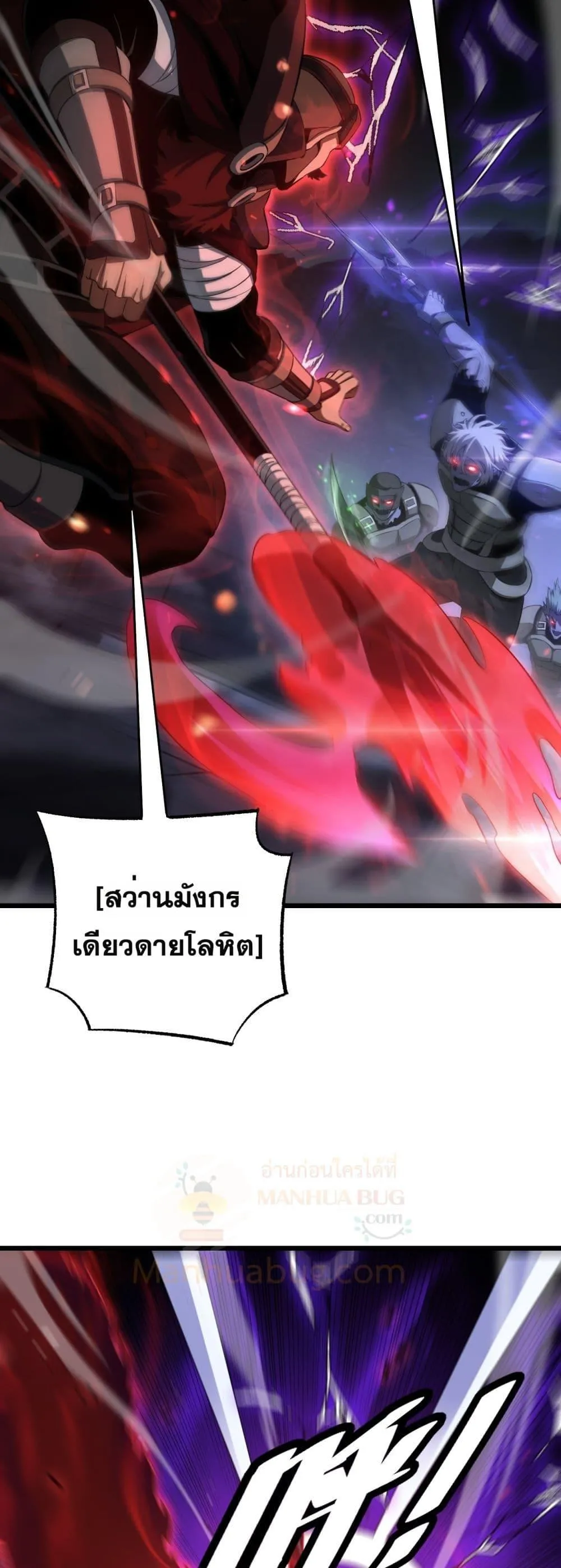Doomsday Sword God ตอนที่ 82 หน้า 35