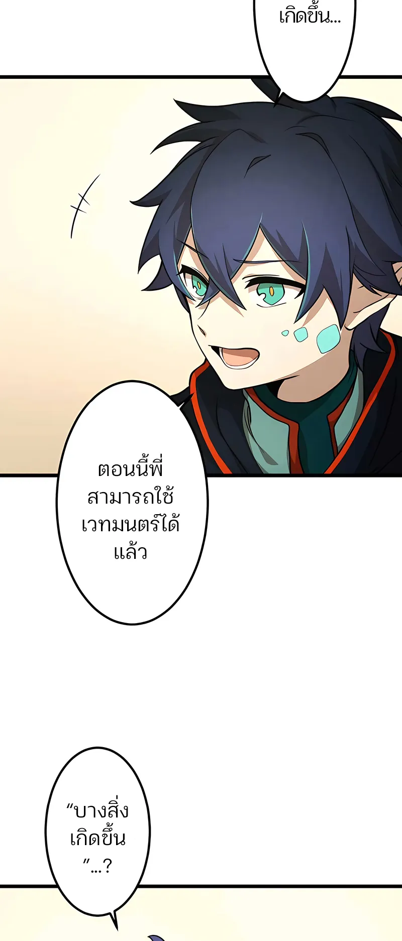I Reincarnated as an SSS-Ranked Goblin ตอนที่ 2 หน้า 11
