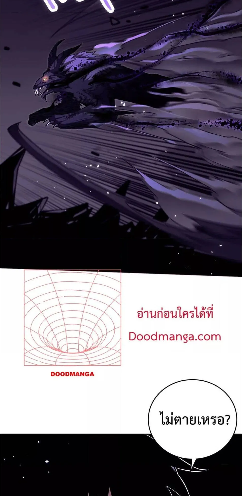 Disastrous Necromancer ตอนที่ 59 หน้า 46