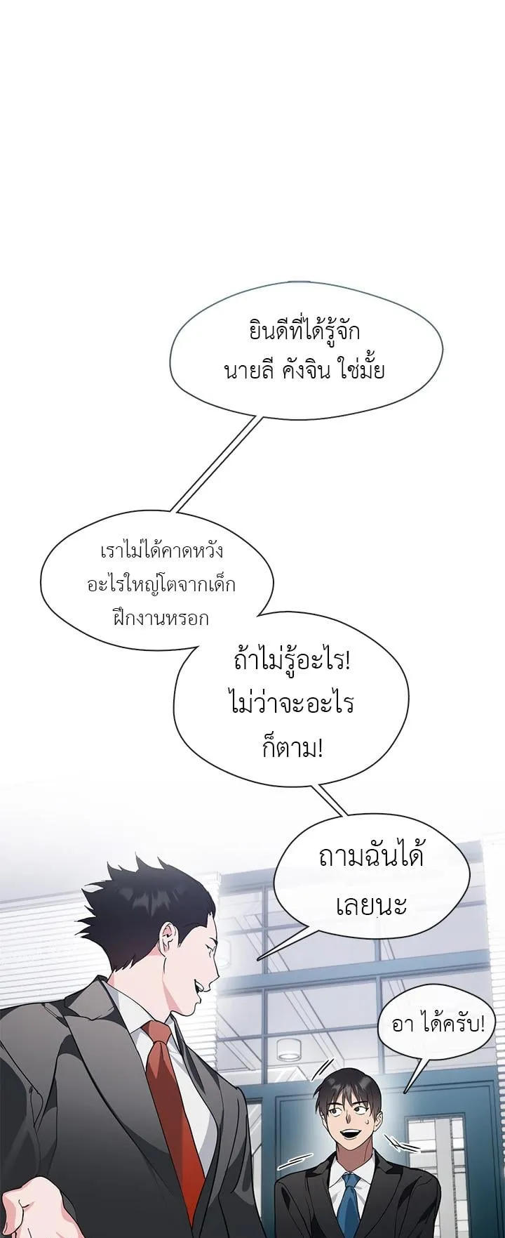 Afterlife Diner ตอนที่ 11 หน้า 44