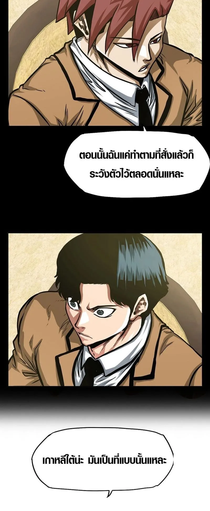 Secret Family ตอนที่ 5 หน้า 58