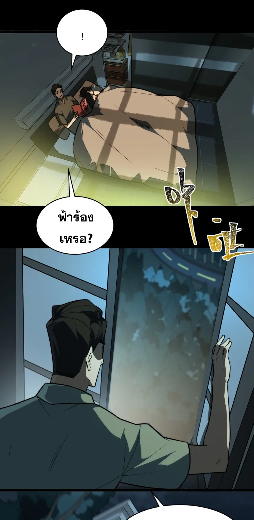 After breaking up with the school beauty, I became a martial arts master ตอนที่ 3 หน้า 41