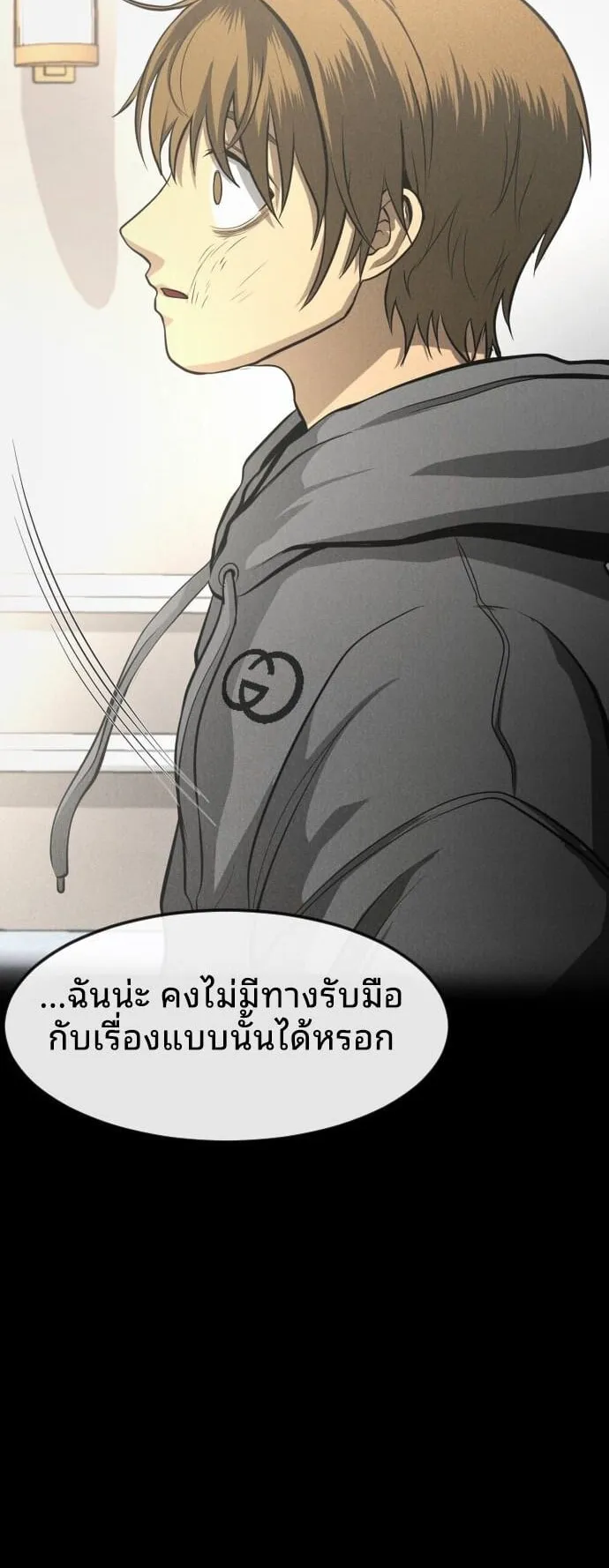 Raising Hell ตอนที่ 2 หน้า 80