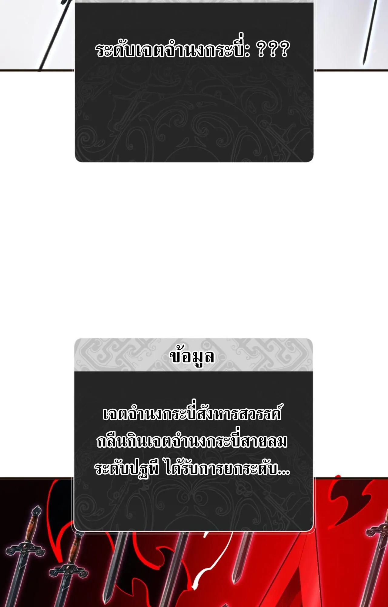 Devious Son of Heaven ตอนที่ 117 หน้า 37