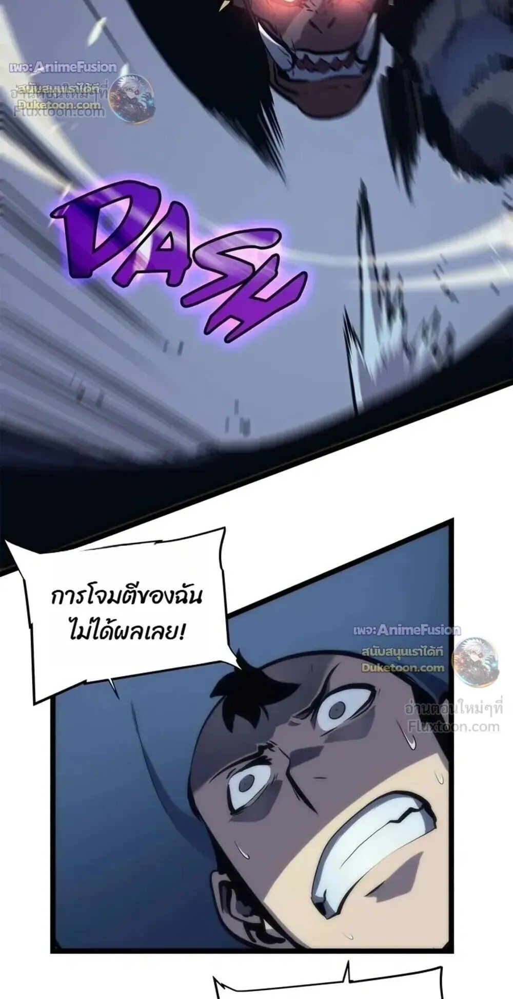 Solo Leveling: Ragnarok ตอนที่ 69 หน้า 66