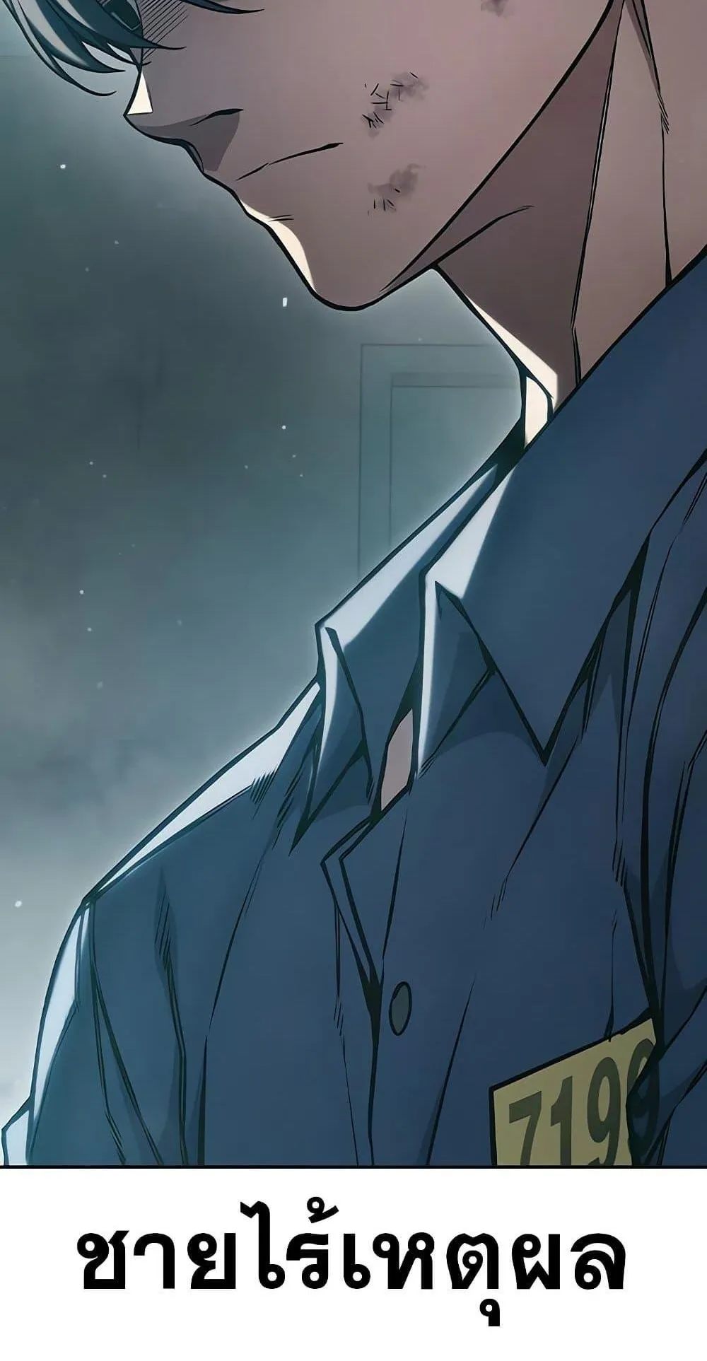 Juvenile Prison ตอนที่ 3 หน้า 83