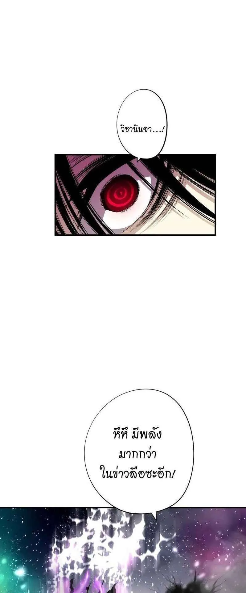 Ninja Reincarnation Fuuma Kotarou’s Quest to Reclaim His Humanity ตอนที่ 33 หน้า 55