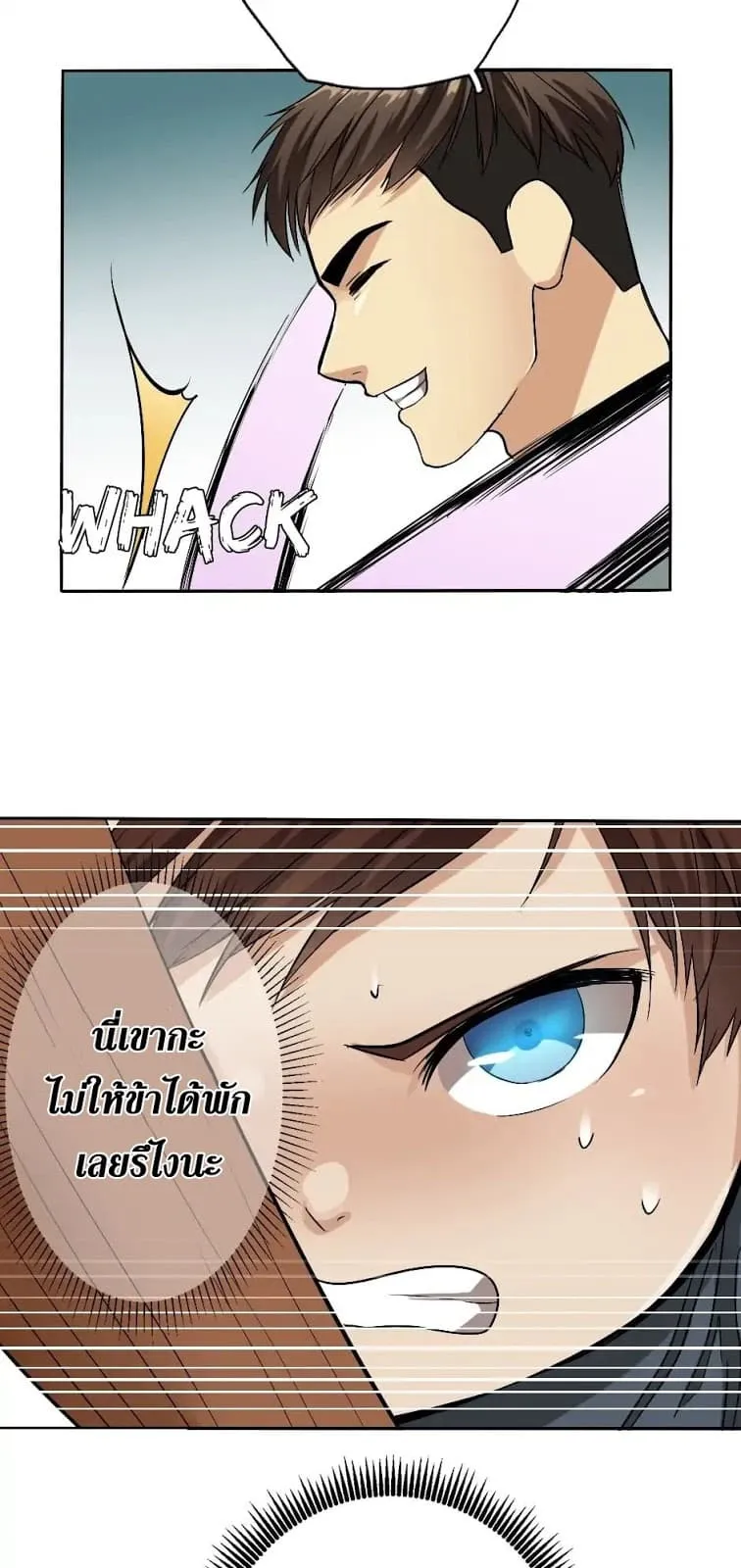 The Beginning After the End ตอนที่ 5 หน้า 42