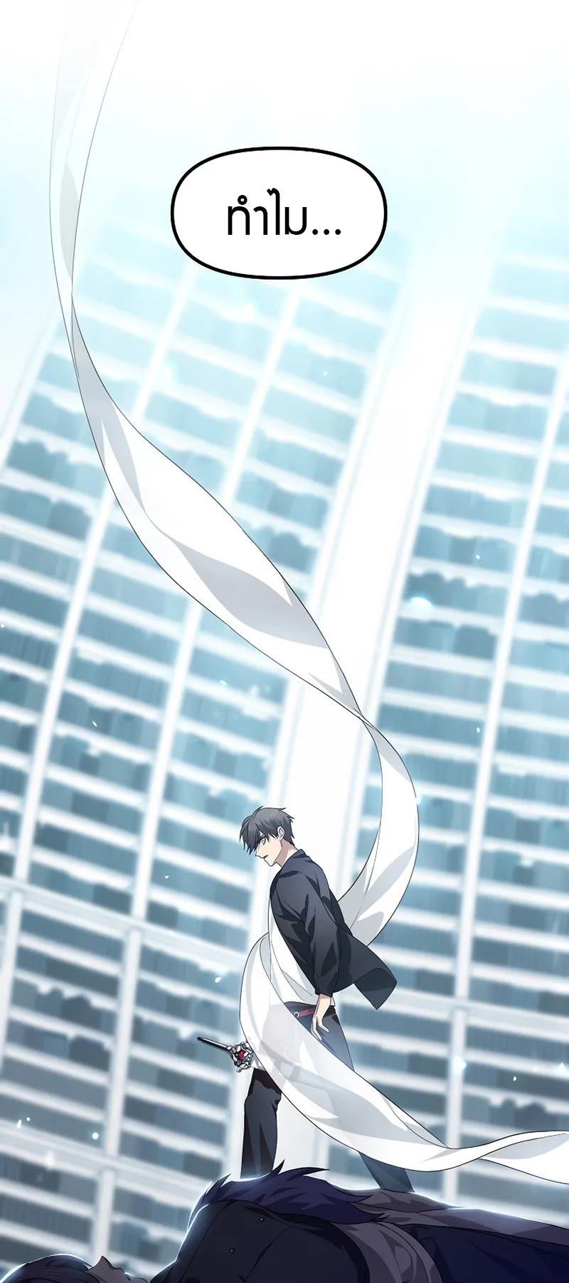 SSS-Class Suicide Hunter ตอนที่ 79 หน้า 67