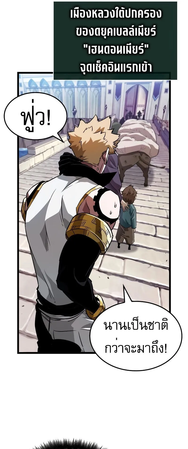 Light of Arad: Forerunner ตอนที่ 4 หน้า 29