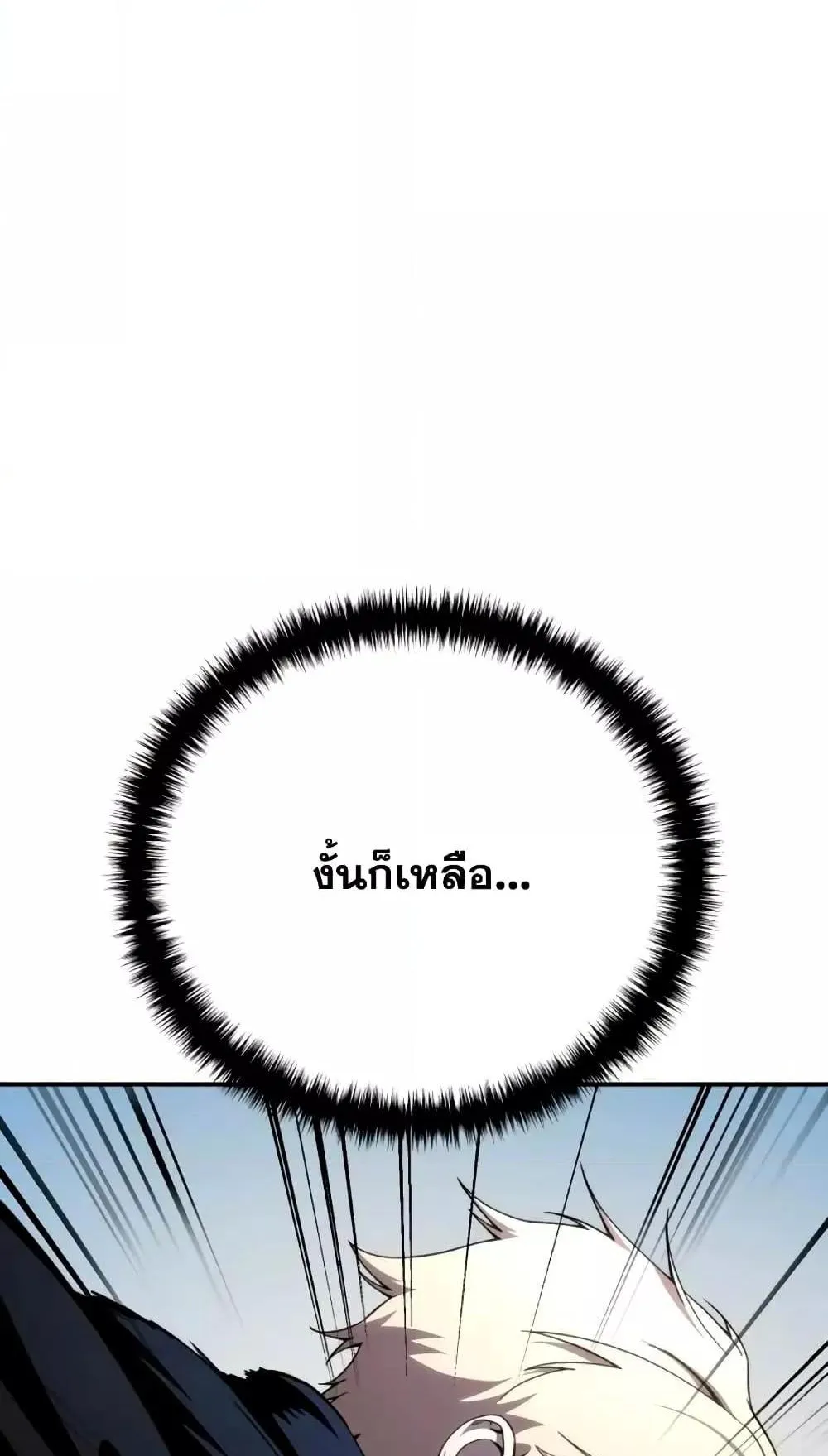 Star-Embracing Swordmaster ตอนที่ 30 หน้า 40