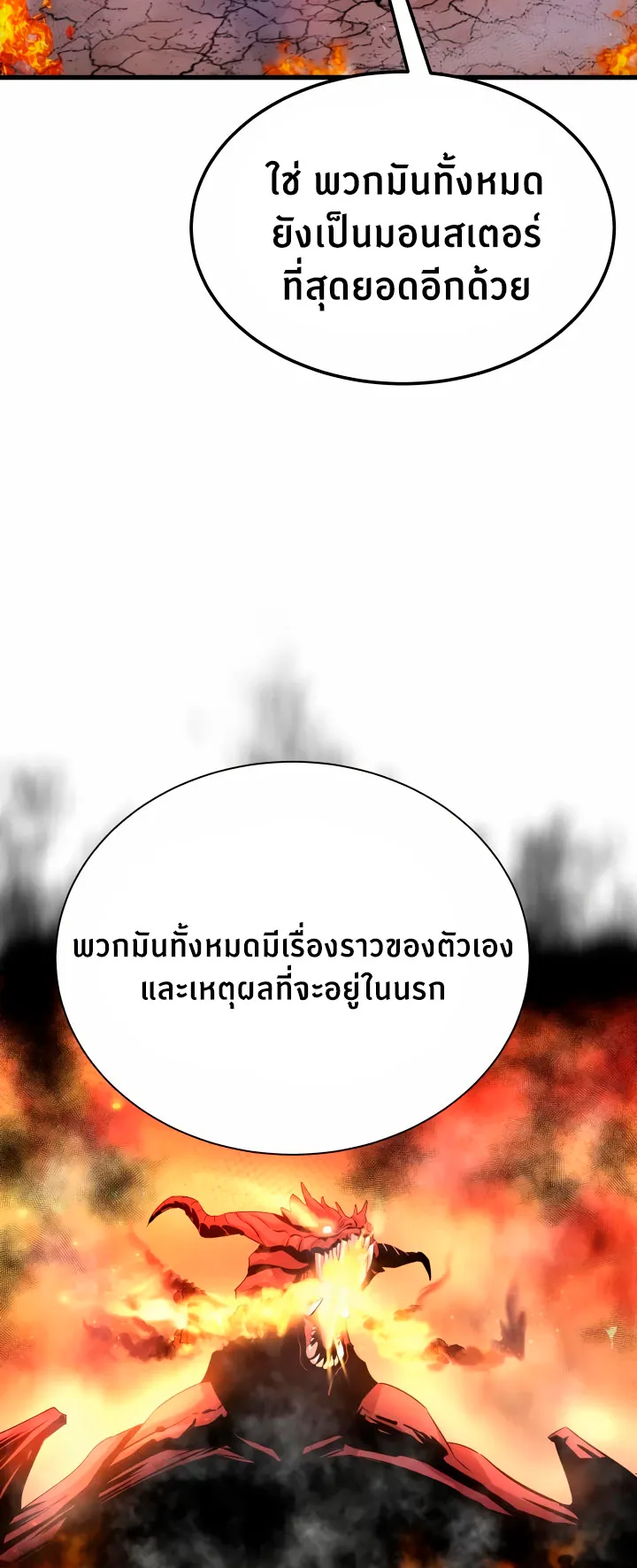 Han Dae Sung Returned From Hell ตอนที่ 1 หน้า 37