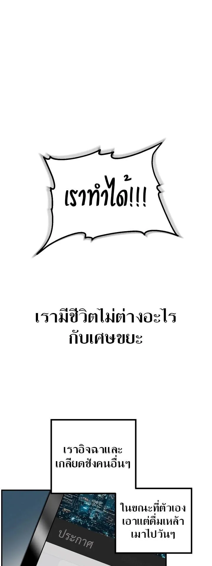 SSS-Class Suicide Hunter ตอนที่ 37 หน้า 37