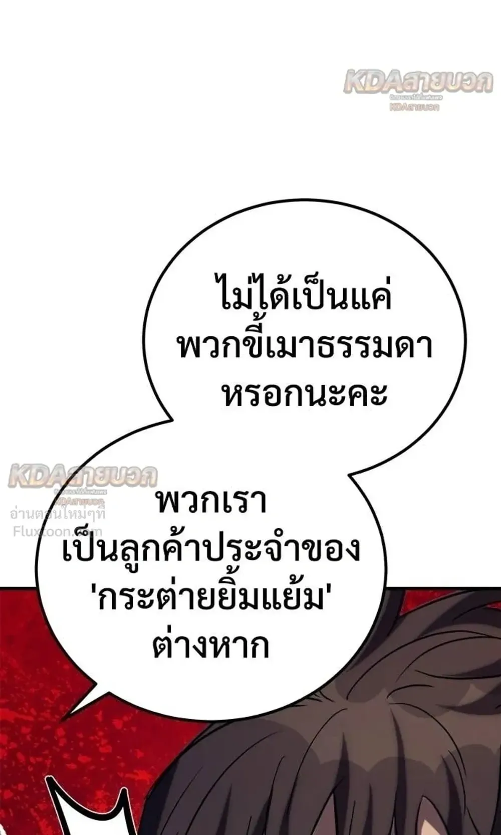 A Rogue Guard in a Medieval Fantasy ตอนที่ 37 หน้า 64
