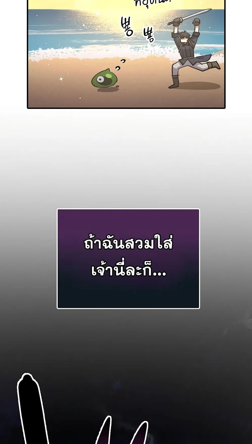 Hyper Luck ตอนที่ 2 หน้า 48