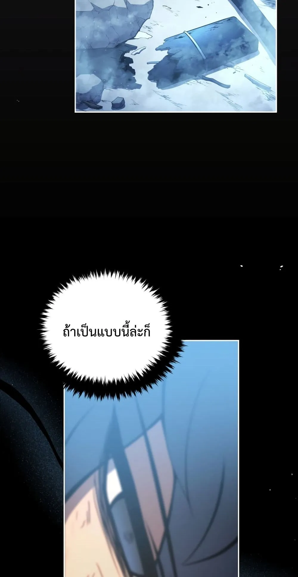 Swordmaster’s Youngest Son ตอนที่ 1 หน้า 128