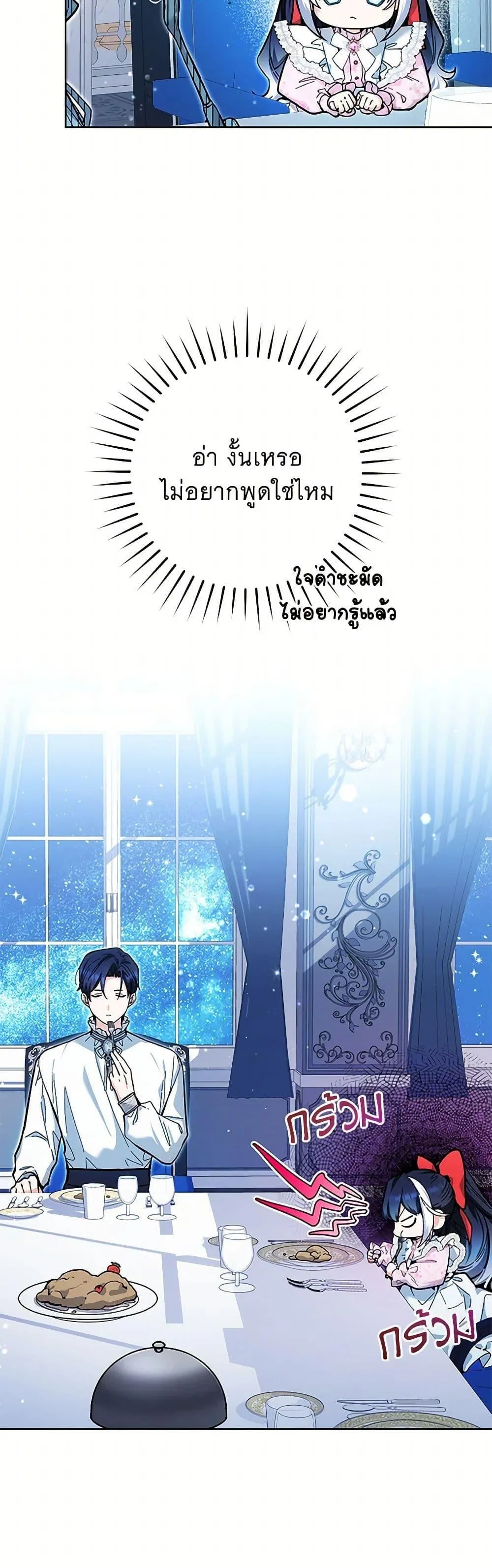 Black Killer Whale Baby ตอนที่ 15 หน้า 11