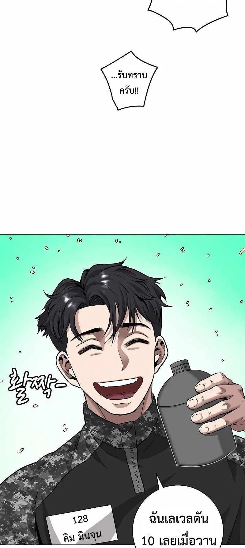 The Dark Mage’s Return to Enlistment ตอนที่ 4 หน้า 52